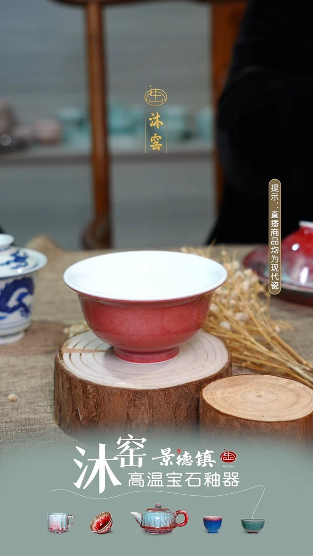 瓷【双非遗·匠师手作】沐窑