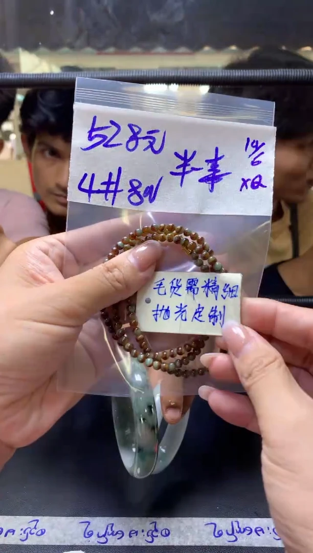 定制翡翠未镶嵌半**事+珠串4#528元毛货抛光