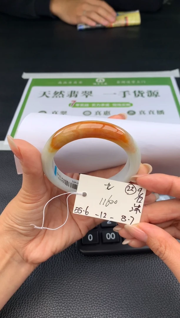 未镶嵌手镯翡翠翡翠手镯#22  圈口55.6