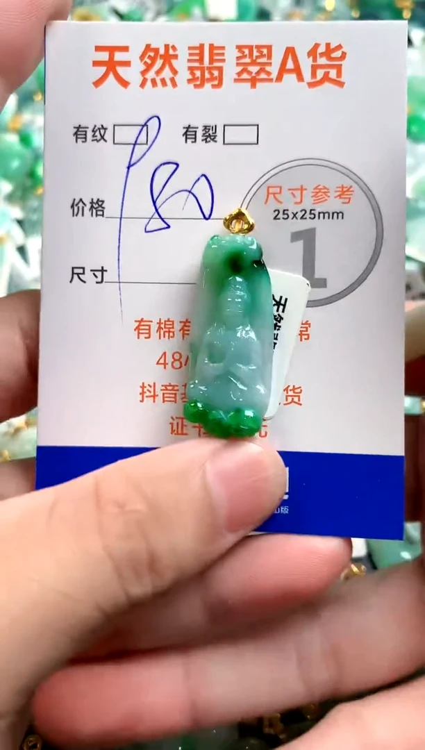 颈饰未镶嵌翡翠0903115526