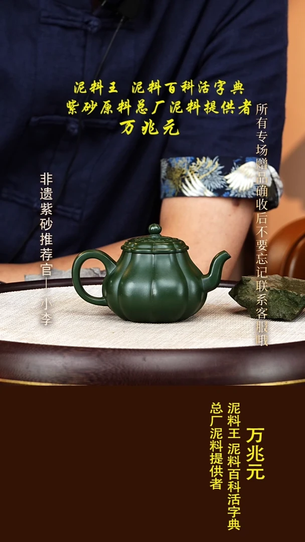 茶壶紫砂56  万兆元 绿泥 筋纹君德160cc