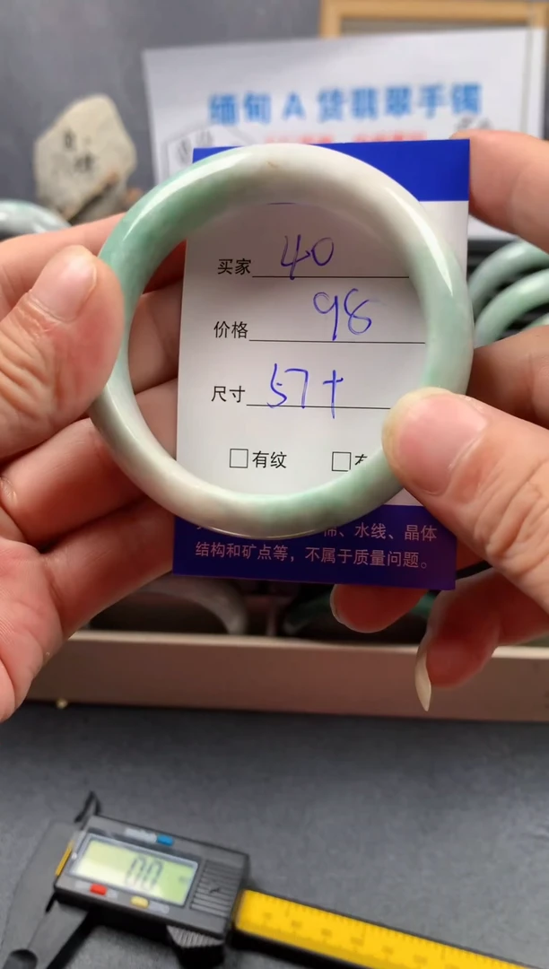 未镶嵌手镯翡翠040