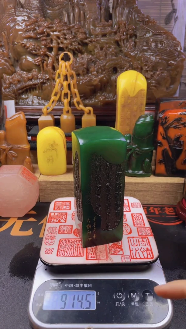 【闪购商品】寿山石印石绝绿千字文