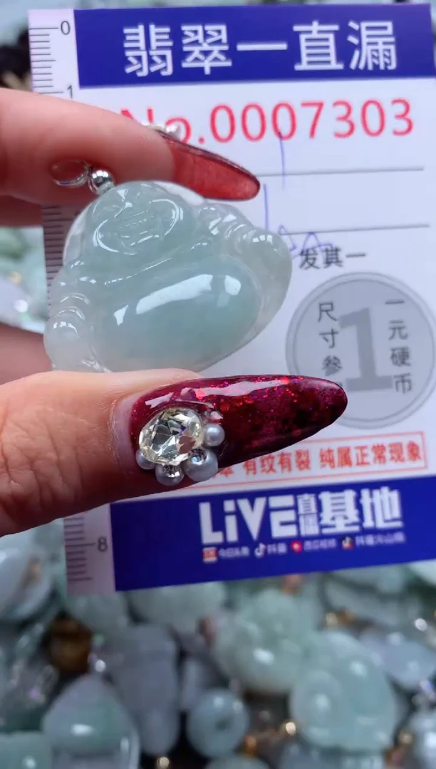 吊坠(不含链)未镶嵌翡翠7303