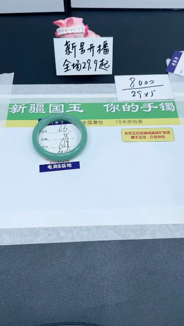 【闪购商品】石英质玉手镯未镶嵌66-61.8