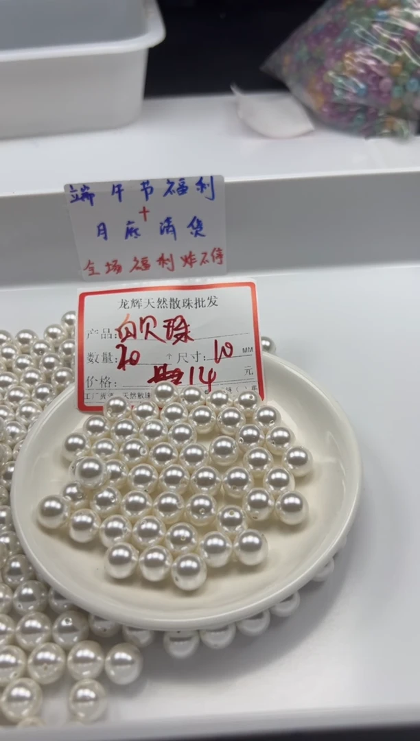未镶嵌拼合珍珠（马贝珠）颈饰w846贝珠10mm*20颗