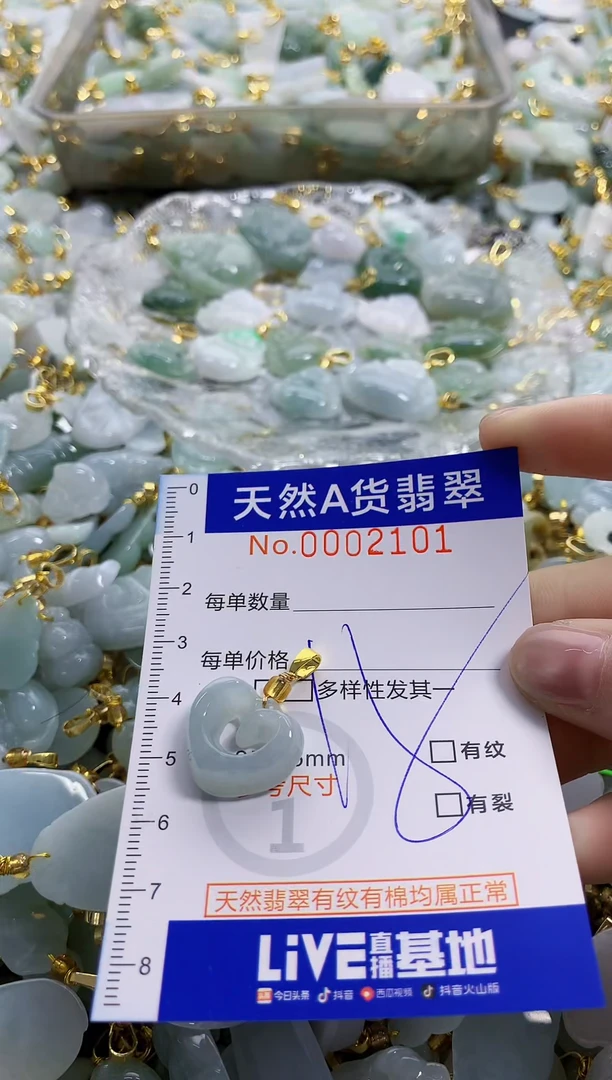 颈饰未镶嵌翡翠纯天然a货翡翠