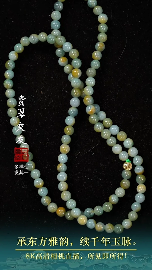 颈饰未镶嵌翡翠翡翠43