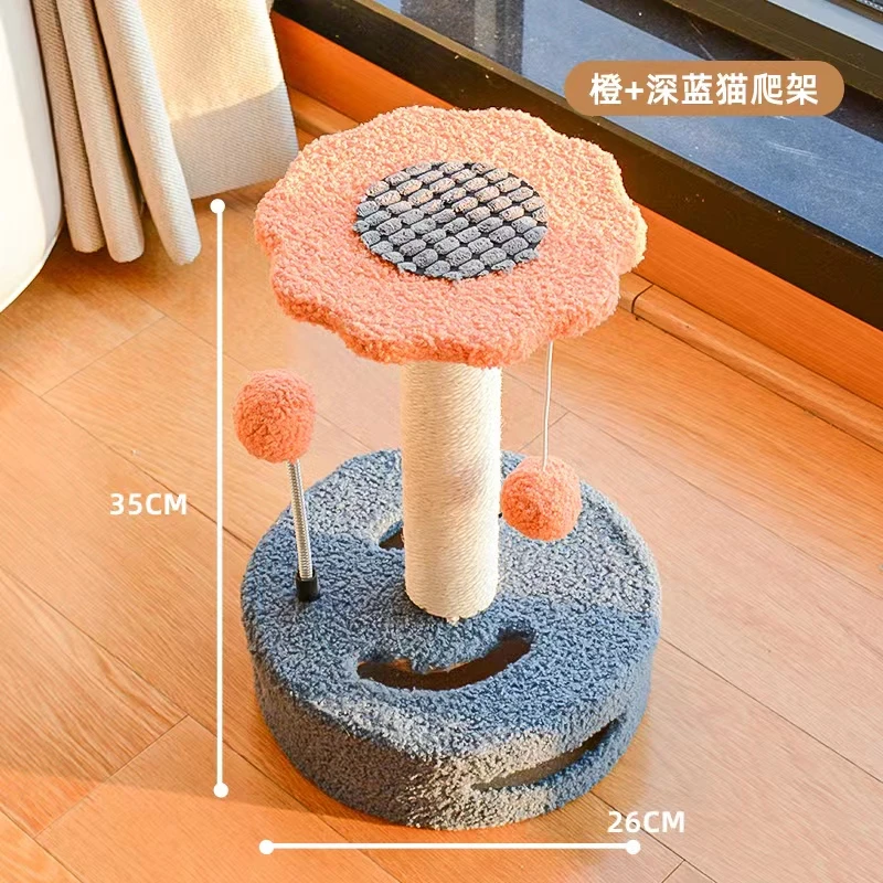 小型猫爬架含猫抓板猫跳台创意太阳花剑麻猫抓柱猫咪用品