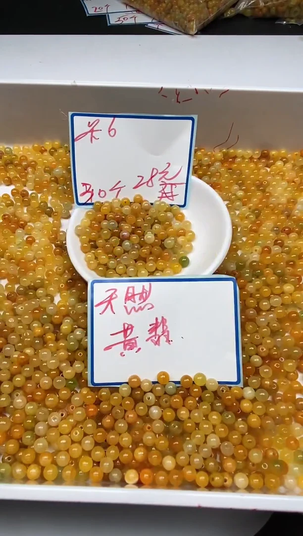 手饰翡翠未镶嵌M887 黄翡6mm30个28元