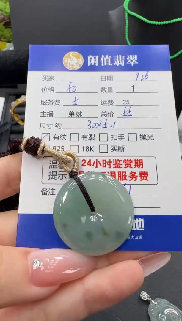 未镶嵌挂件翡翠翡翠挂件