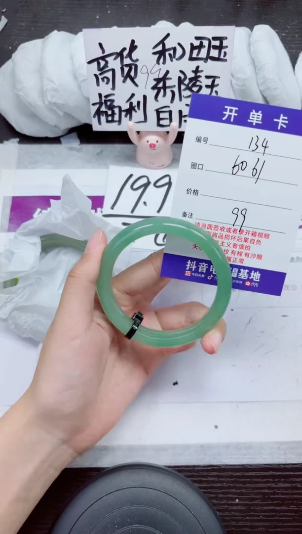 未镶嵌手镯石英质玉A134-60.61