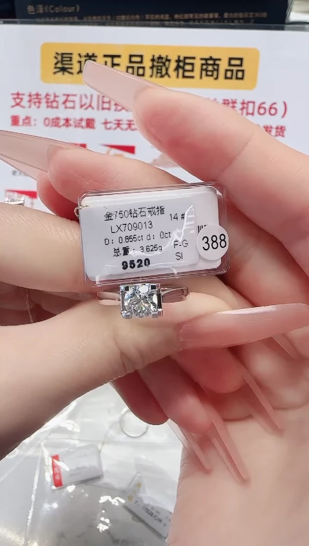 18K金镶嵌戒指/指环钻石戒指