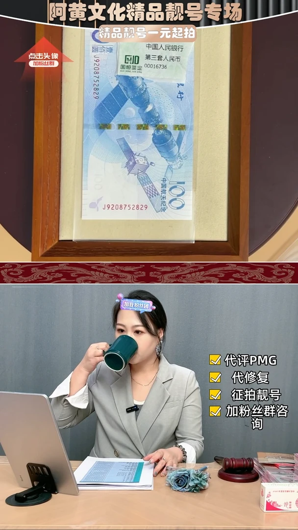 【闪购商品】塑料航天钞   单张