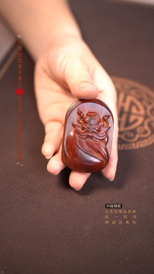 檀香紫檀（小叶紫檀）木雕款天官赐福