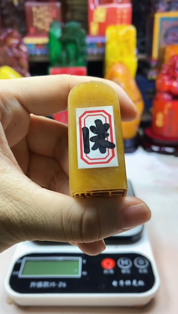 寿山石印石纯天然篆刻石料