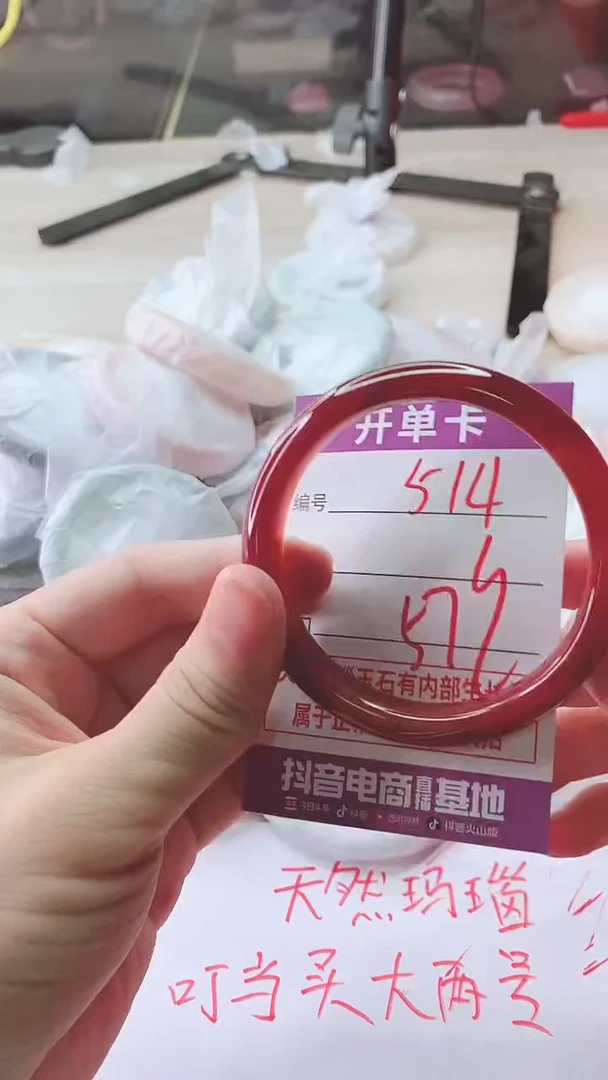 手镯玛瑙/玉髓未镶嵌514