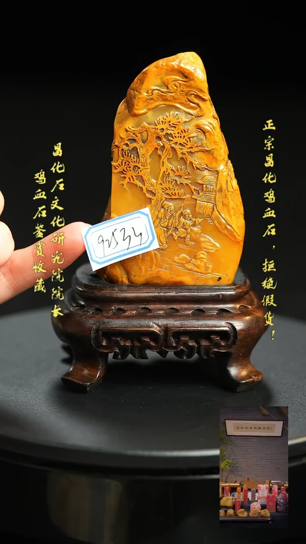 昌化鸡血石用****492533