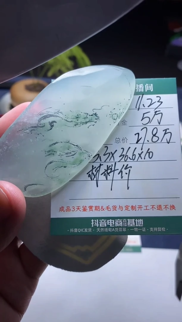 未镶嵌定制翡翠材料