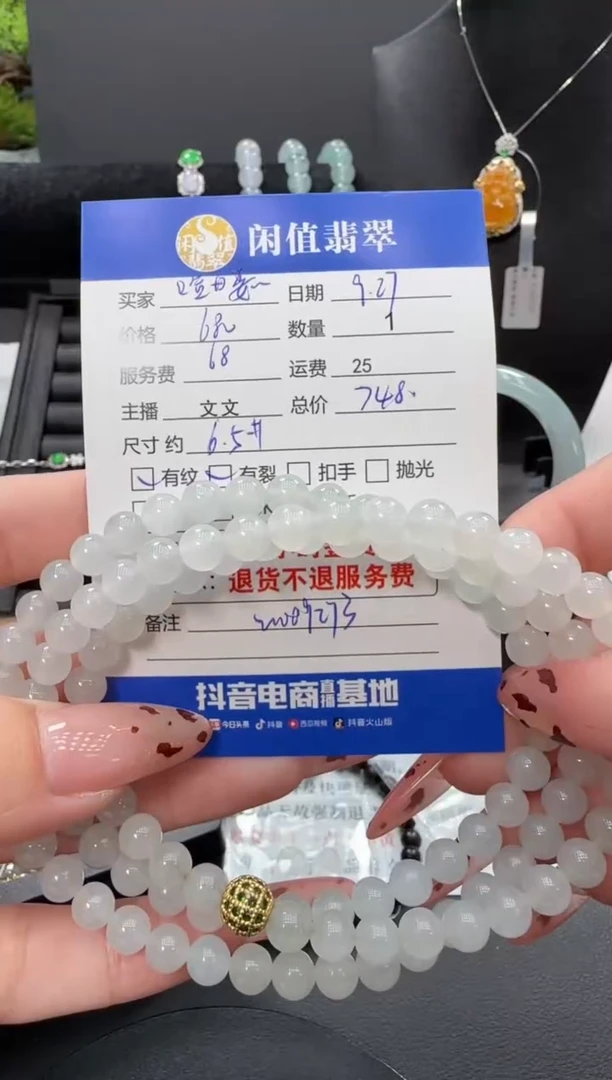 未镶嵌手串翡翠哈*翡翠手串