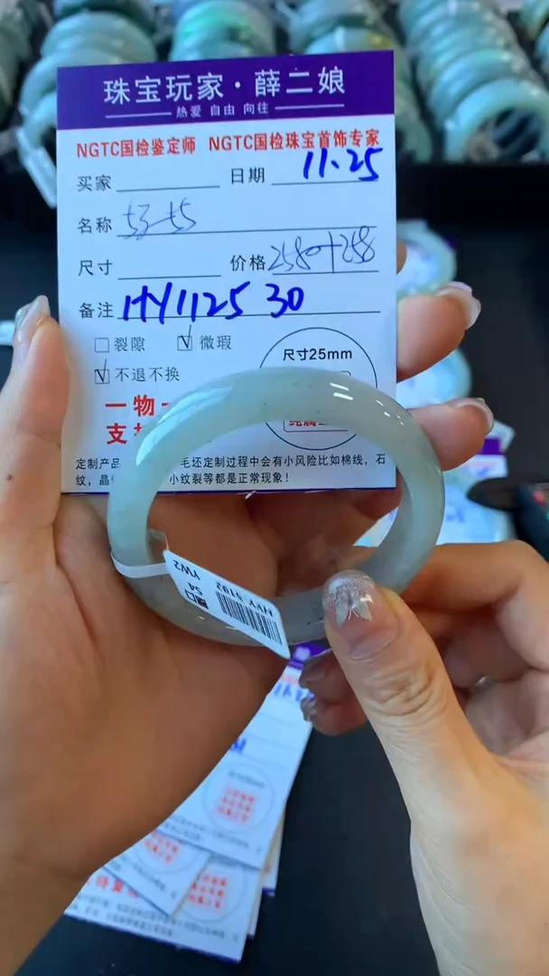 未镶嵌手镯翡翠正圈乌鸡53-55买断价不退换