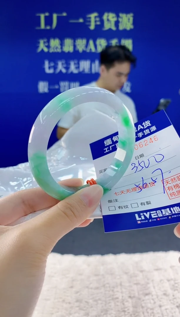 未镶嵌手镯翡翠46