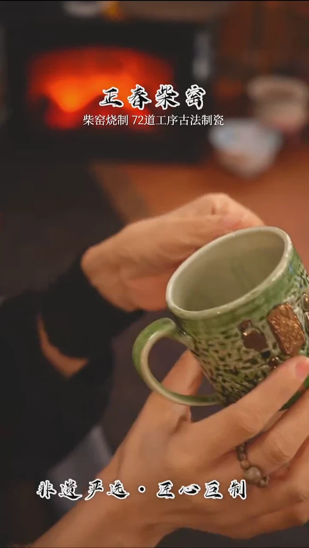 正春堂古法柴窑@@绿色佛龛杯
