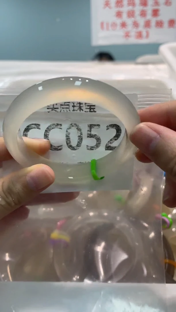 手镯玛瑙/玉髓未镶嵌CC052