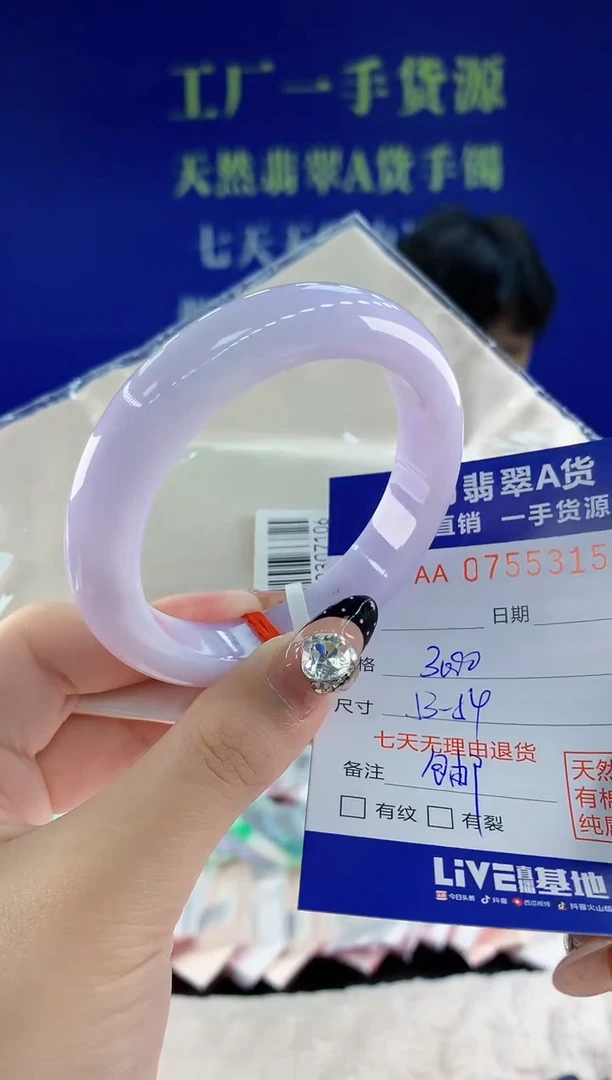 未镶嵌手镯翡翠15天然翡翠A货