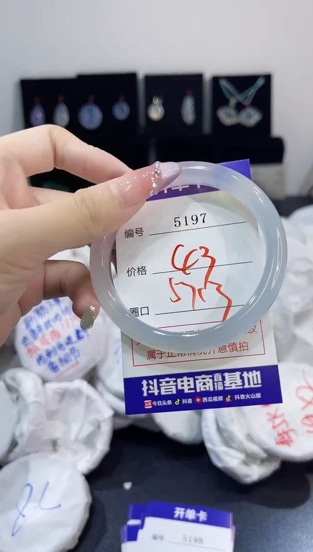 玛瑙/玉髓手镯未镶嵌5197