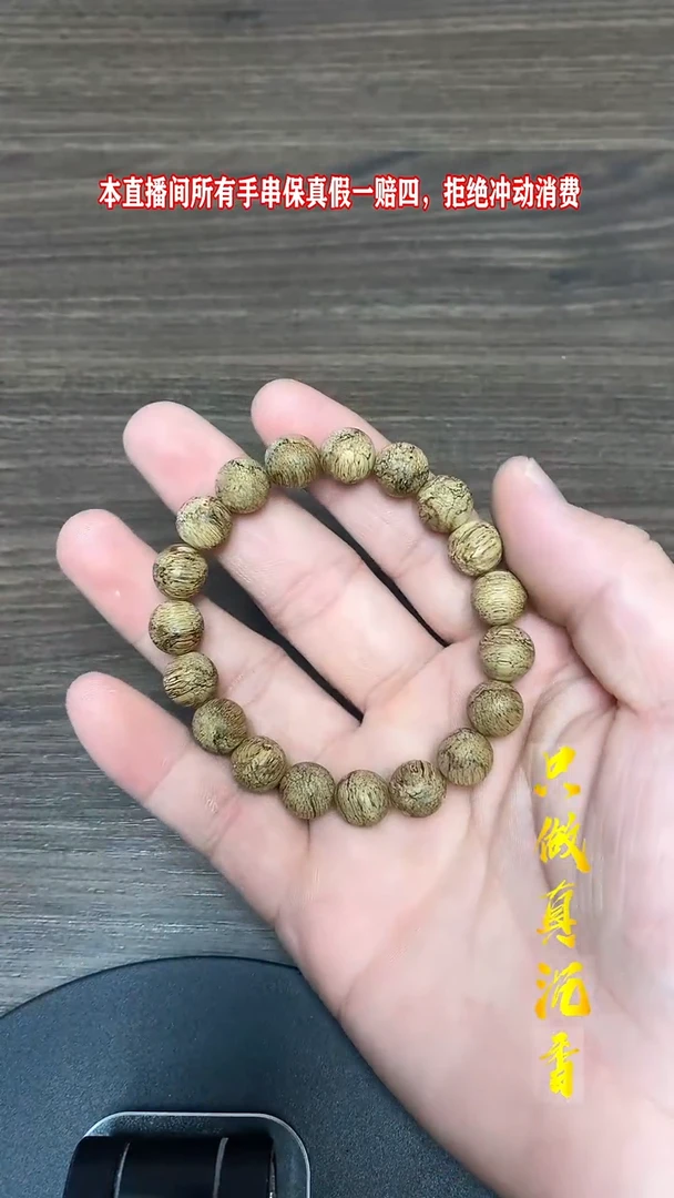 手串沉香荨*TC08009沉香天然野文莱花珠蛇皮纹单圈