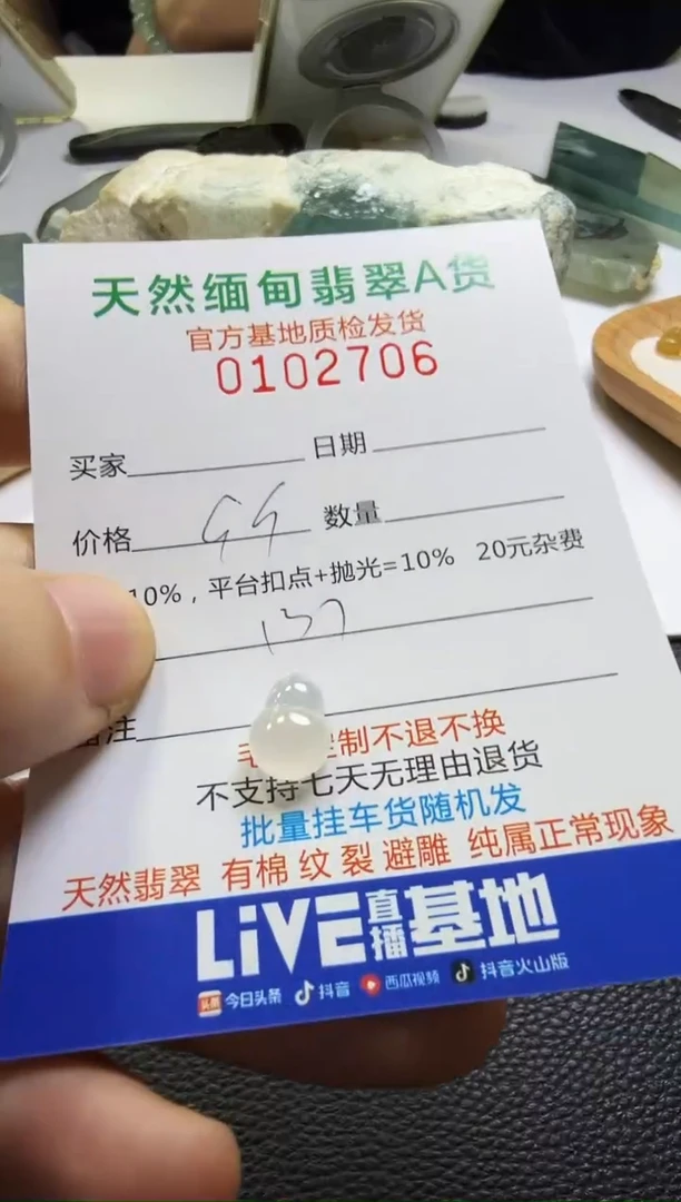 未镶嵌定制翡翠玉*翡翠