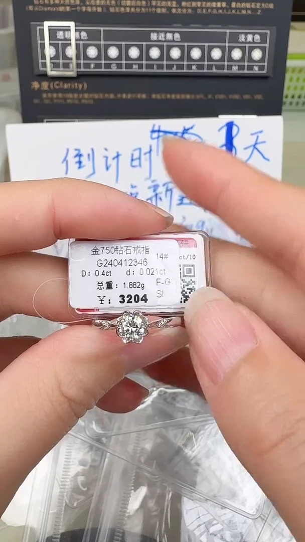 【闪购商品】钻石戒指/指环18K金镶嵌戒指