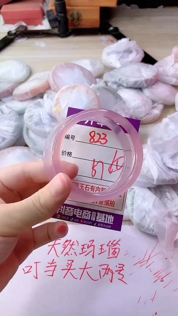 手镯玛瑙/玉髓未镶嵌823