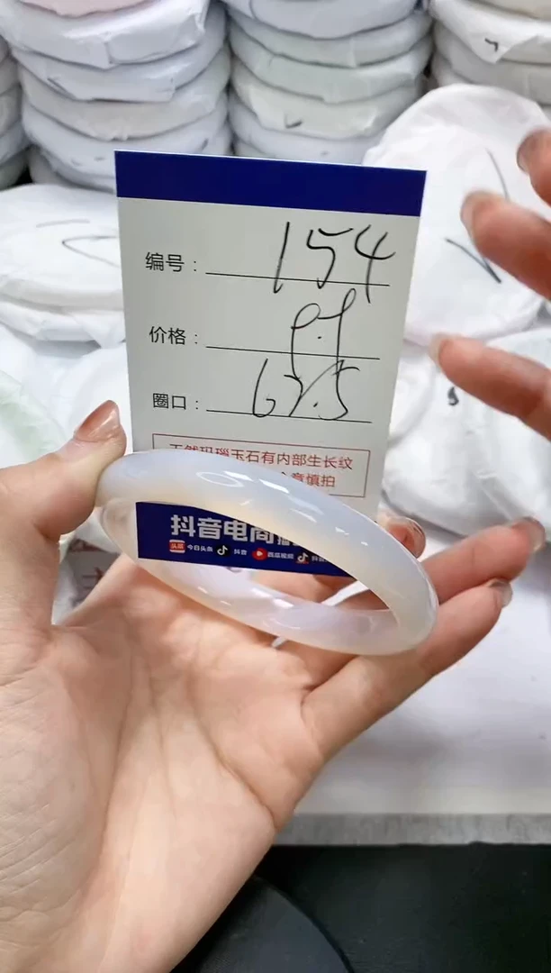 未镶嵌手镯玛瑙/玉髓154