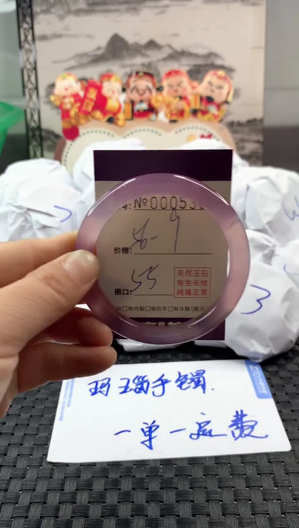 玛瑙/玉髓手镯未镶嵌56