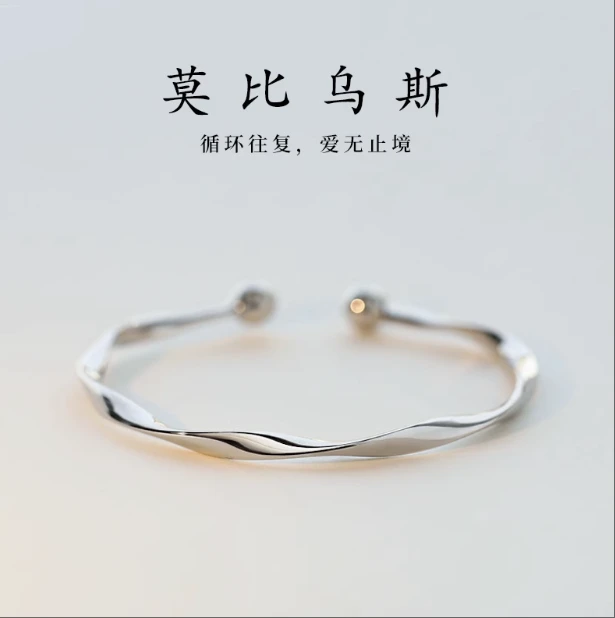 莫比乌斯环