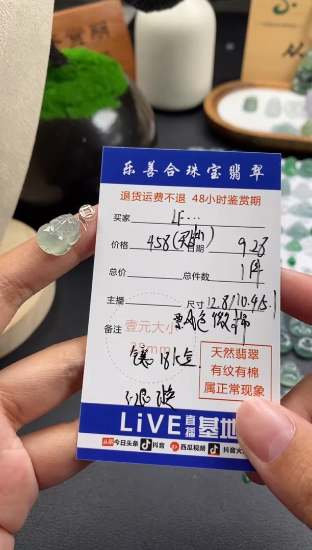 颈饰18K金镶嵌翡翠L*F翡翠冰种裸石