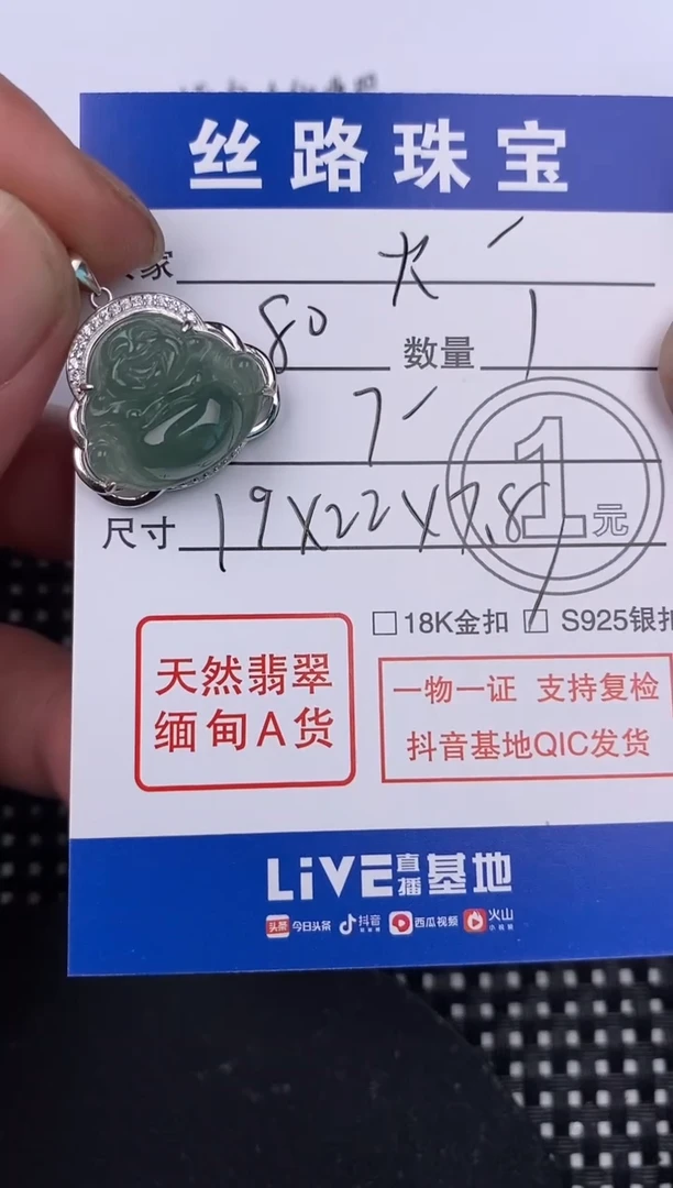 【闪购商品】翡翠颈饰银S925镶嵌挂件