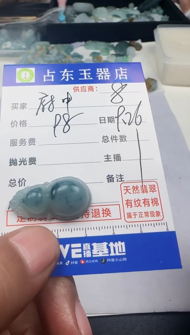 未镶嵌定制翡翠府*人府挂件