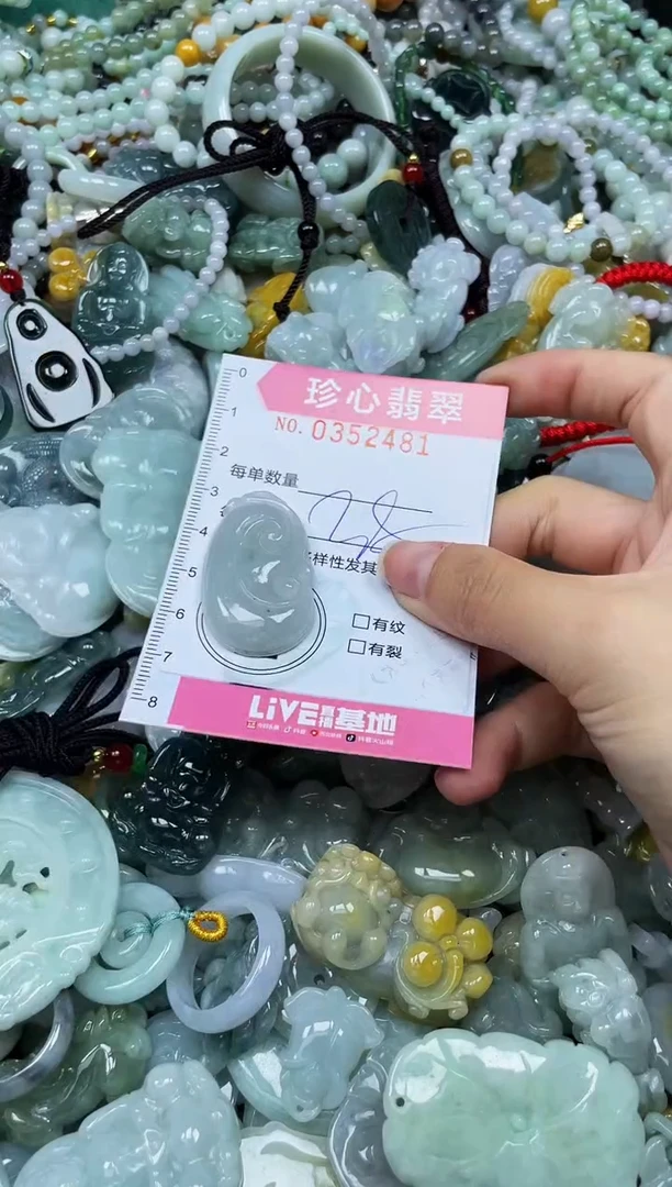 颈饰未镶嵌翡翠闪购0352481