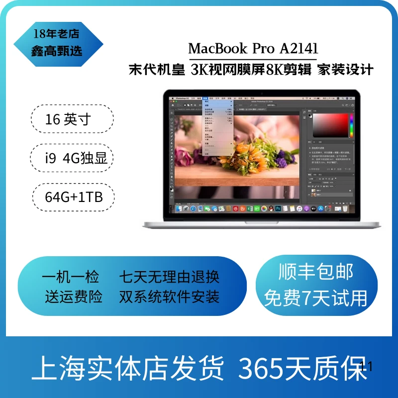 95新 Apple/苹果 A2141 i9 64 1t 4G独显 MacBook Pro16寸笔记本