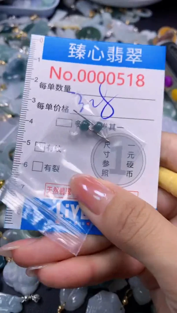 颈饰未镶嵌翡翠518