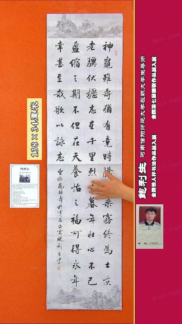 书法599D鲍利生书法作品