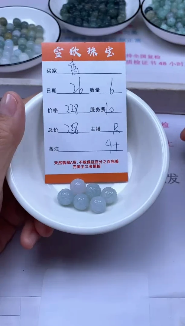 颈饰未镶嵌翡翠稻**1雪欣散珠定制diy