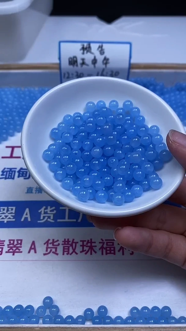 未镶嵌散珠玛瑙/玉髓B89 海蓝宝玛瑙6mm30个5.8元