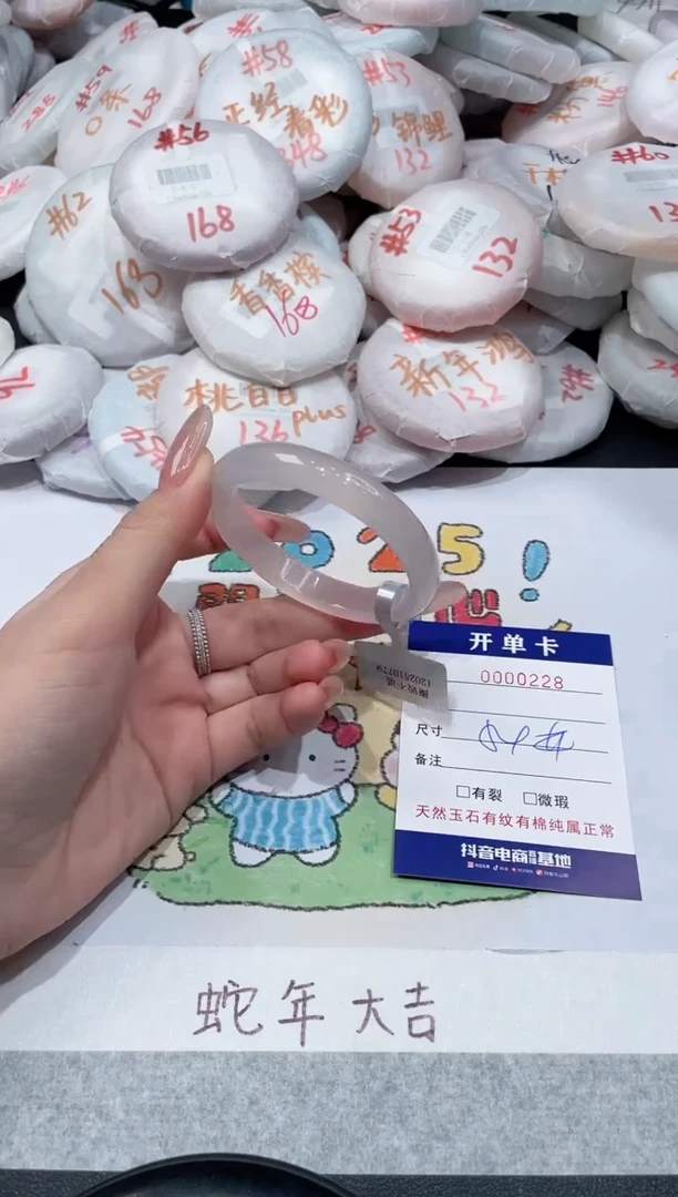 【闪购商品】玛瑙/玉髓手镯未镶嵌-228