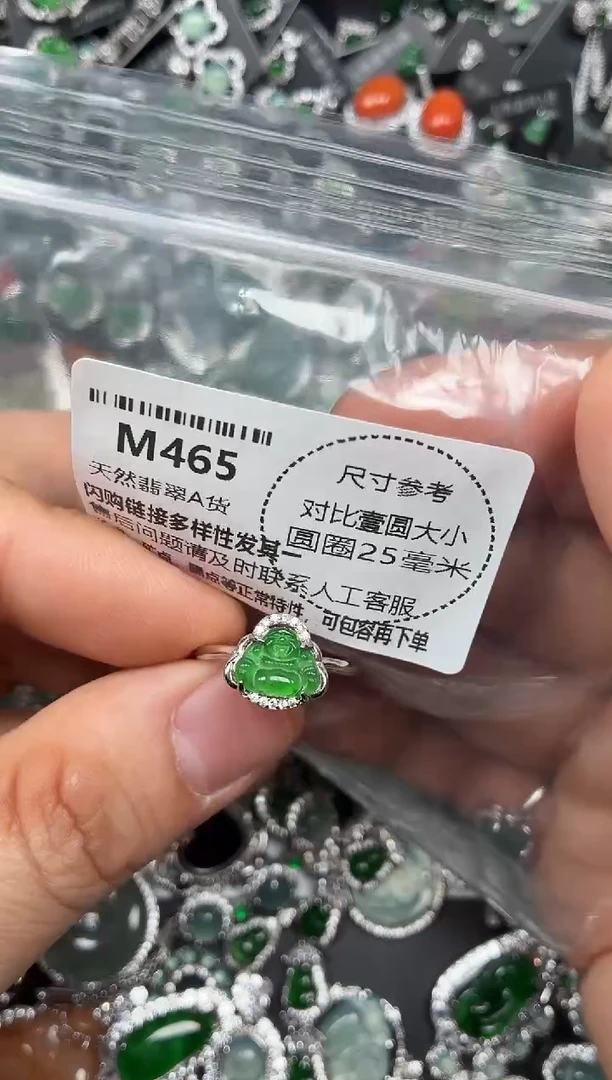 颈饰未镶嵌翡翠M465戒指