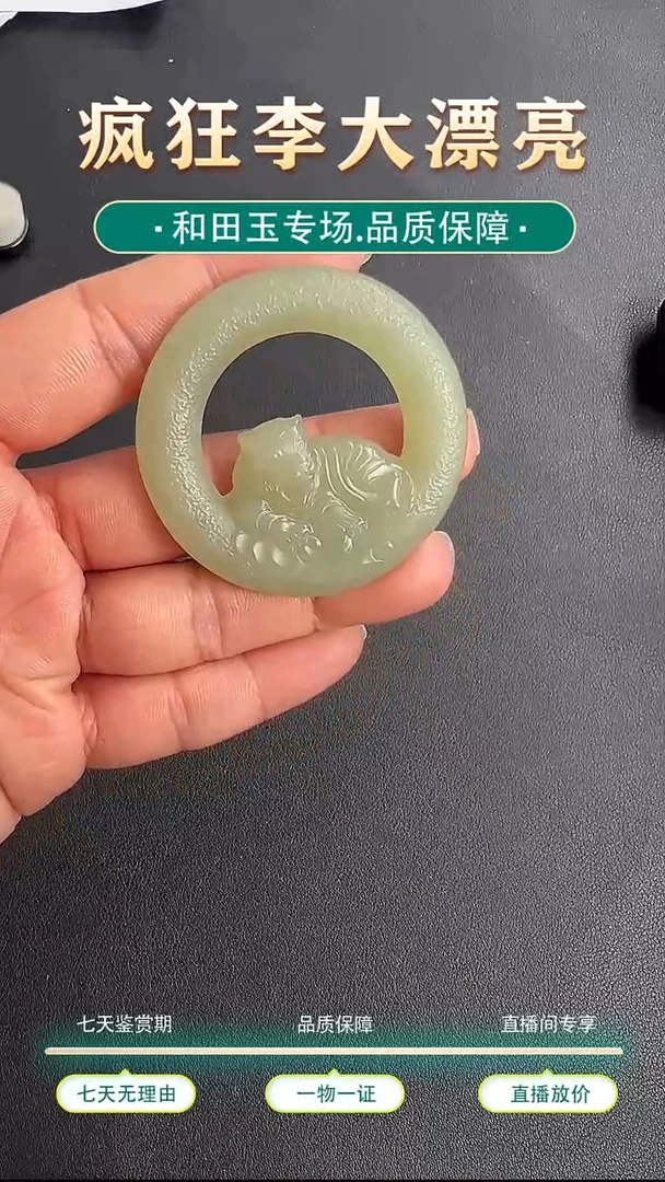 颈饰未镶嵌和田玉50号挂件