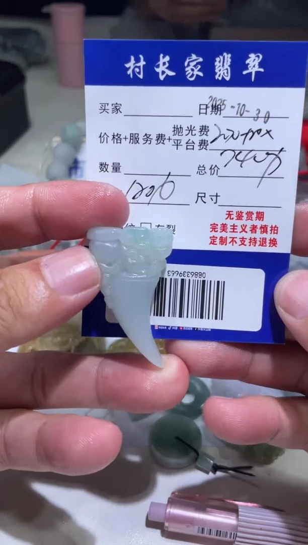 未镶嵌定制翡翠0886339663